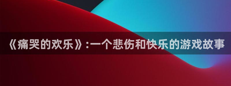 一竞技DOTA2选手Saksa