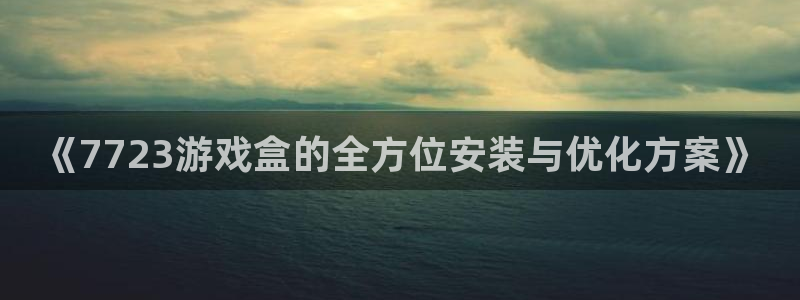 一竞技官网游戏平台